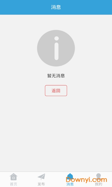 全国物流信息平台软件 截图1