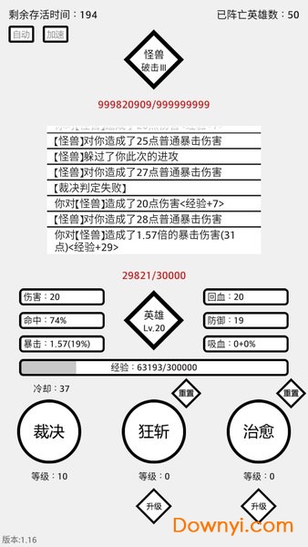 三分英雄手游 截圖1