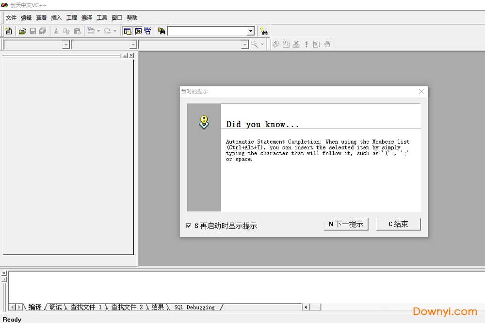 vc++6.0中文修改版 安装版0