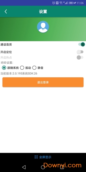 青岛应急手机版 v2.0.201 安卓版0