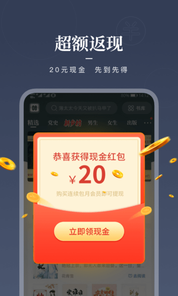 咪咕阅读app v8.49.0 安卓正版2