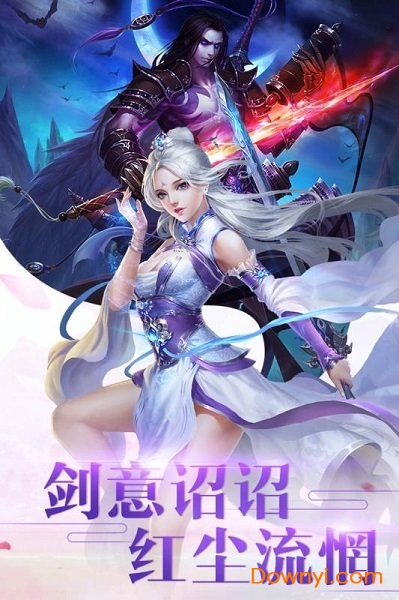 新仙魔九界手机版