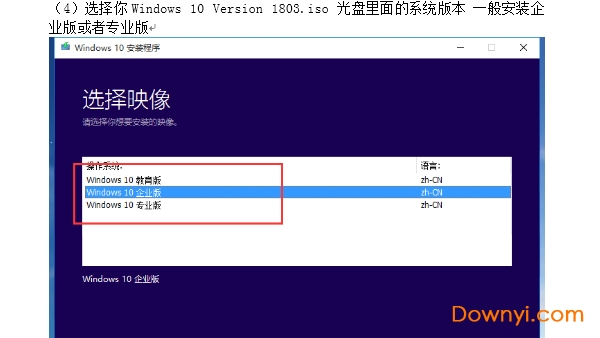 win7升级win10教程2019 截图0