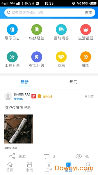 南京医修帮 截图1