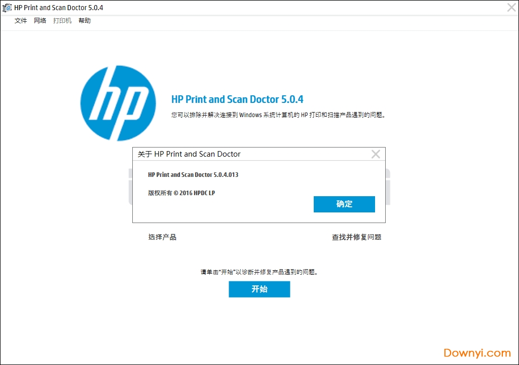 hp print and scan doctor工具 v5.0.4 安装版0