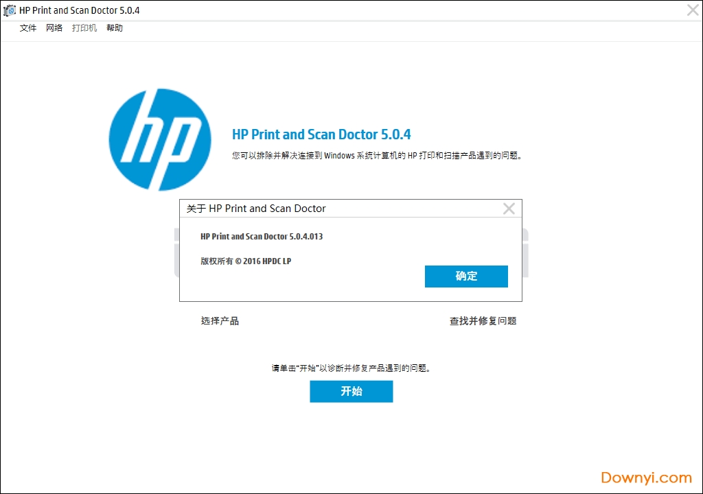 hp print and scan doctor工具 截圖0