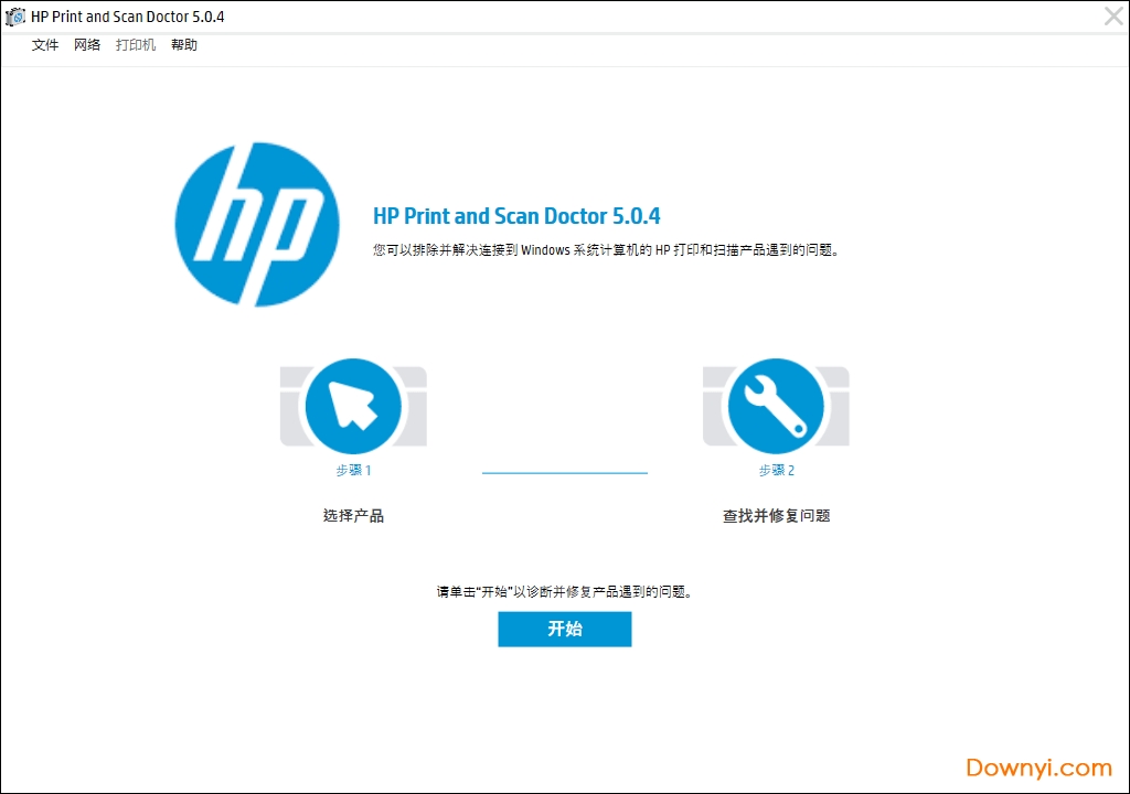 hp print and scan doctor最新版