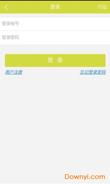 中国消防网客户端 v5.0.0 安卓版2