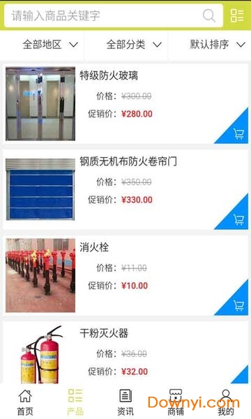 中国消防网app下载