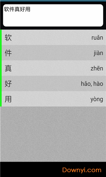 拼音输入法字典app