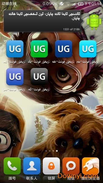 维吾尔文字体(uyghur font) 截图0