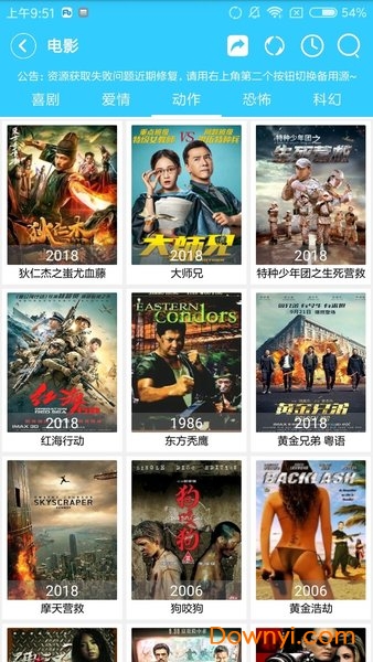 残影影视tv 截图1