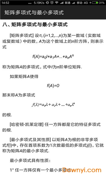 数学搜题器软件