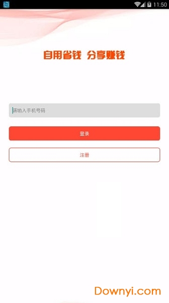 中国众信话费 v1.0.8 安卓版2