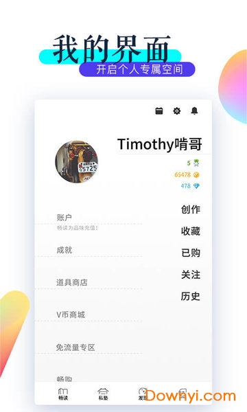 viva畅读免费版 截图2