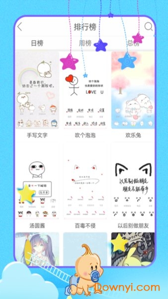 乖乖图库app 截图1