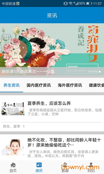 理賠查詢系統(tǒng)客戶端 v2.6.20 安卓版 0