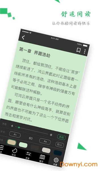 TXT全本免费阅读器手机版 v2.10.4 安卓最新版1