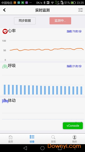 睡眠大师pro手机版 v2.0.7 安卓版0