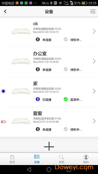 睡眠大师pro手机版 v2.0.7 安卓版2