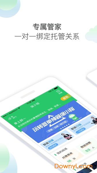 保小秘app