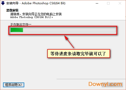 photoshop cs6精简破解版安装步骤6