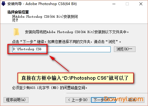 photoshop cs6精简破解版安装步骤4