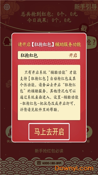 钱人锁手是什么成语_这是什么成语看图(3)