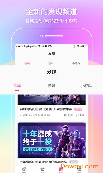 中国电影通软件 v2.23.0 安卓版0