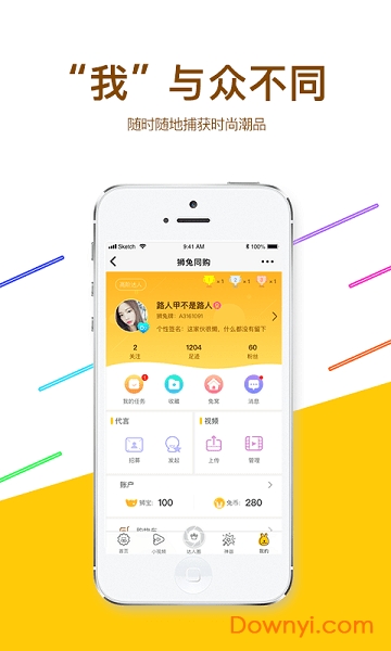 狮兔同购软件(狮兔家) 截图2