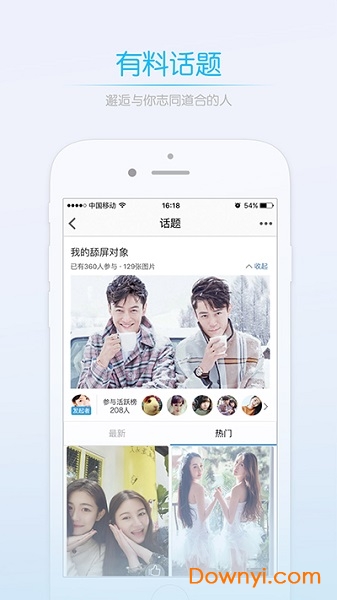 奉化论坛app