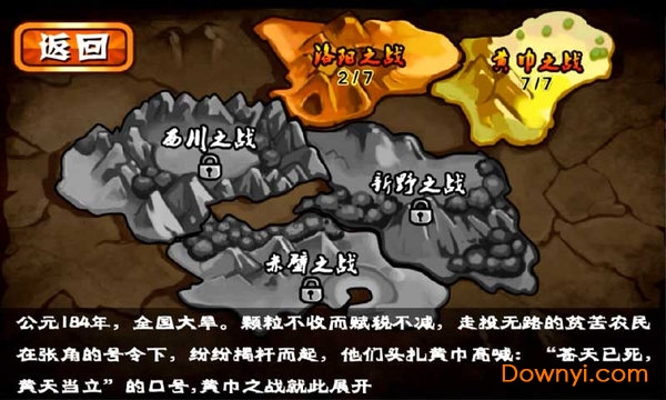 三国猛将内购修改版 v1.0 安卓版3