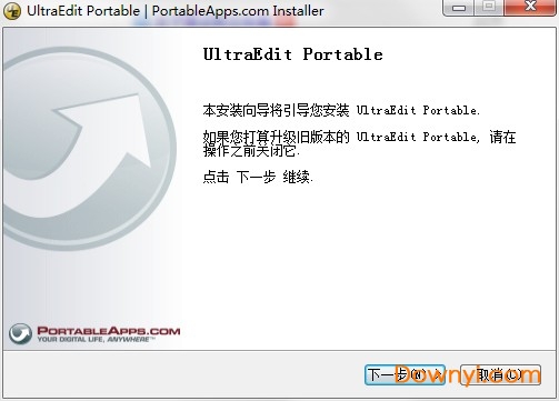ultraedit portable修改版32位软件