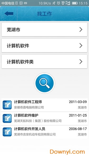 芜湖人才网软件 v0.8 安卓版0