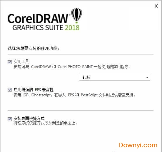 coreldraw2018直装版