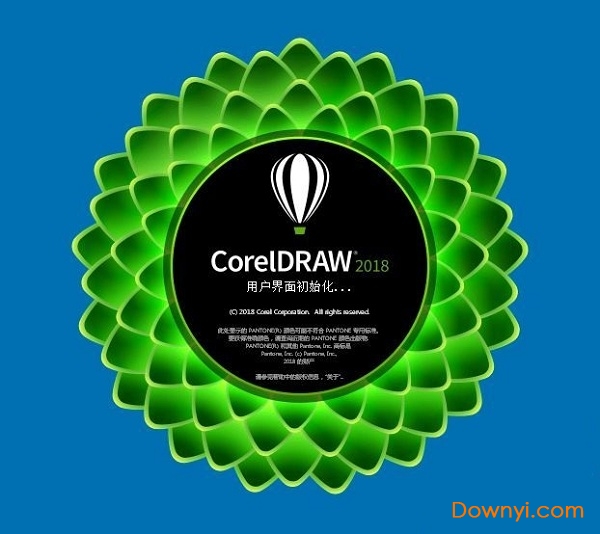 CorelDRAW 2018注册机 截图0