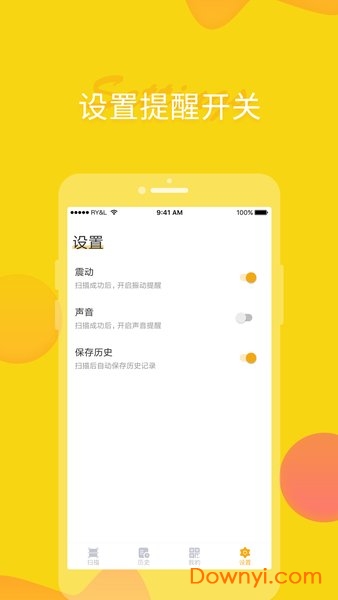 闪电侠软件 v1.3 安卓版2