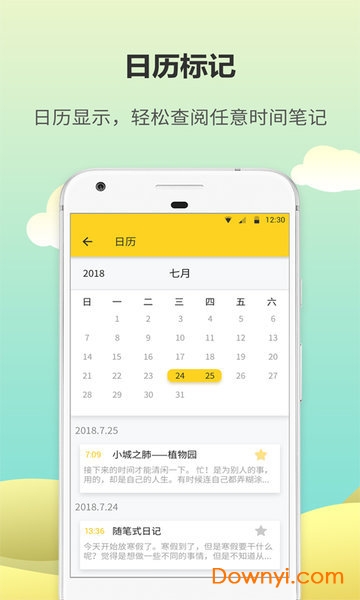 日記本手機版 截圖0