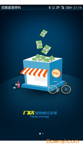 云骑门店手机版 截图2