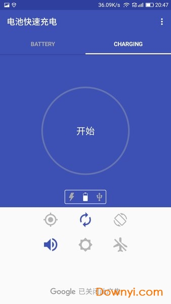 手机电池快速充电 v1.6.3 安卓版0
