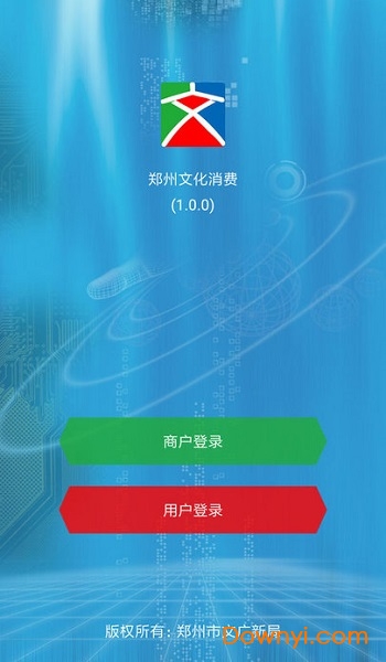 郑州文化消费手机版 v1.3.1 安卓版0