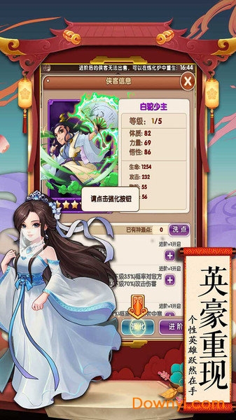 九州仙缘游戏 v1.0.3 安卓版0