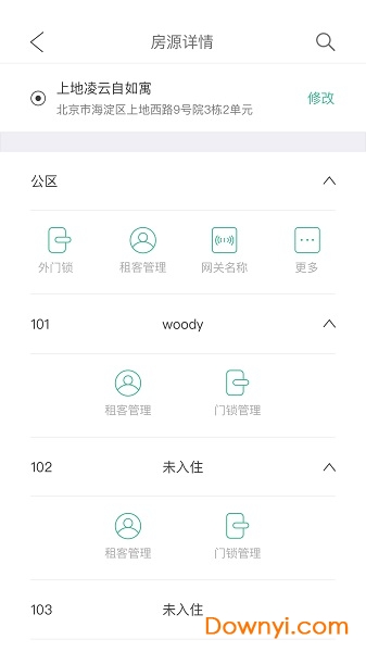 云丁智能锁软件 v0.2.0 安卓版2