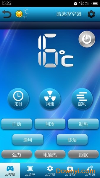 志高空调遥控器app