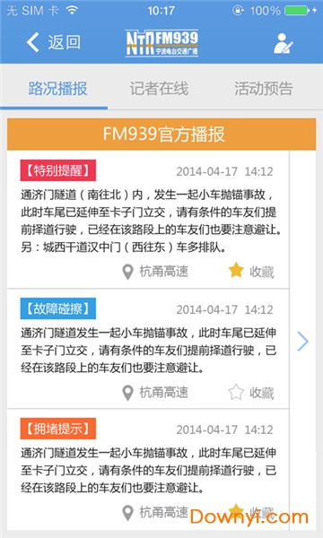 宁波通软件 v1.5.28.2 安卓版1