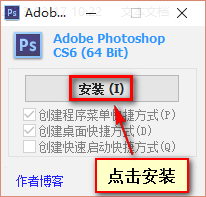 photoshop cs6 extended精简修改版步骤三