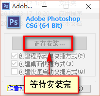 photoshop cs6 extended精简修改版步骤四