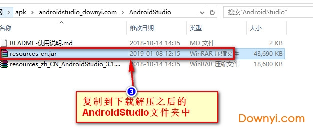android studio 汉化教程2