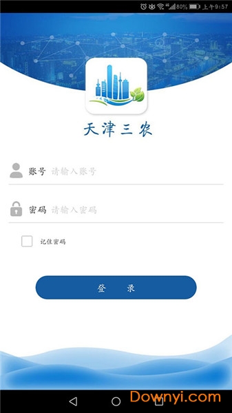 天津三农大数据平台 截图2