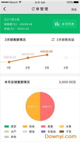 深圳土地工手机版 截图0